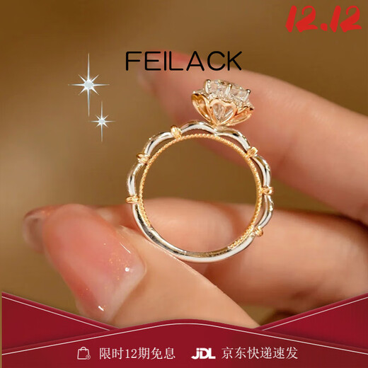FEILACK moissanite diamond ring for women, niche design, high-end proposal, wedding diamond ring, love gift for girlfriend, birthday gift, rose gold, size 12, 50 points, finger circumference 52mm