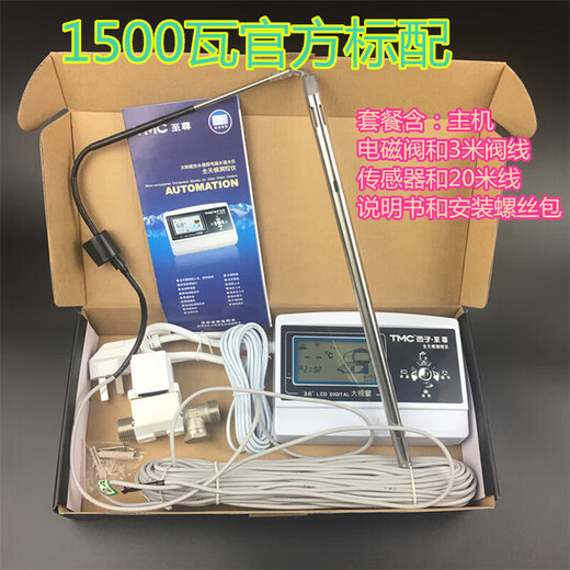 TMC Xizi solar water heater accessories all-weather intelligent automatic water heating controller Xizi 1500 watt host only Xizi 3000 watt standard