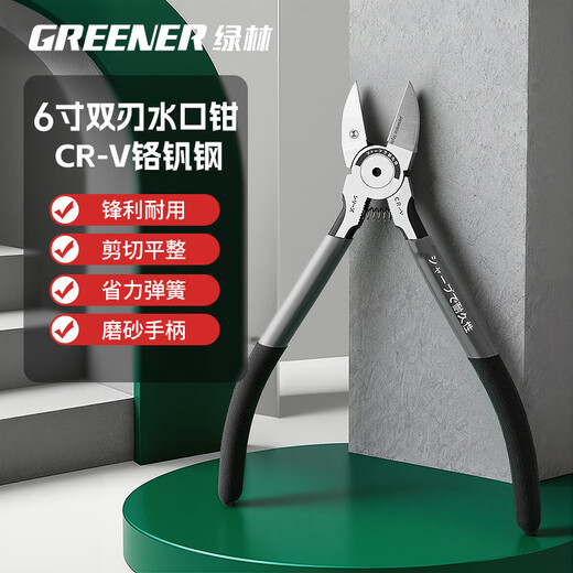 GREENER water-mouth pliers, diagonal pliers, 6-inch model scissors, electrician wire cutters, industrial-grade bias pliers, household wire-cutting pliers
