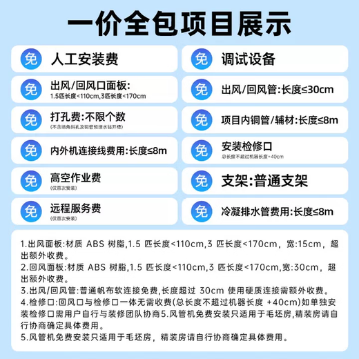 Xiaomi Central Air Conditioning Giant Power Saving Pro Duct Machine One to One 3 HP 4 HP First Class Energy Efficiency Energy Saving Embedded Inverter Heating and Cooling Home Living Room Air Conditioner One Price All Inclusive Huge Power Saving Large 3 HP First Class Energy Efficiency 75FW-OC20/N3B1