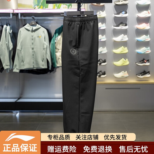 Li Ning Wade Series Men's 2025 New Style Tie-Leg Plus Velvet Warm Water-Repellent Loose Sports Pants AYKV435 Black AYKV435-1 S
