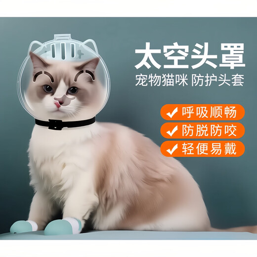 OIMG cat hood cat hood clipper nail anti-scratch artifact anti-biting and anti-licking hood Elizabethan circle bath artifact L size hood suitable for 10-15 Jin Jin equals 0.5 kg big cats