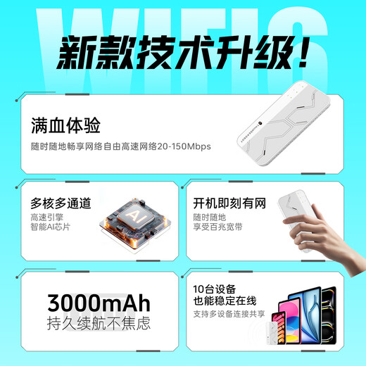 Thor Black Warrior portable wifi6 2025 new wi-fi no need to pre-store Unicom Telecom Dual Netcom 3000 mAh battery model ultra-long battery life portable high-speed accompanying network Thor's first WiFi6 card-free battery version-Thor Wind