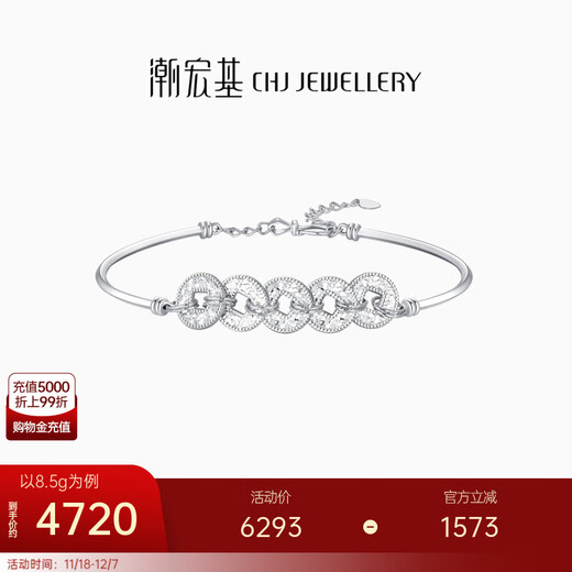 Chao Acer Platinum Bracelet Women's PT950 Bracelet Five Emperors Coin Crushed Ice Flash Gift Priced Labor Cost 980 Yuan 8.25g