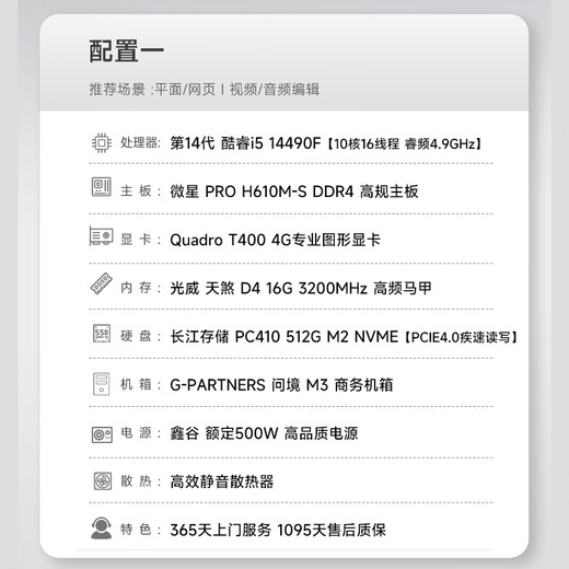 Wuji Turing i5 14490F/T400/T1000 video editing graphic design rendering desktop computer host complete unit DIY assembly machine i5 14490F+T400丨Configuration one single host