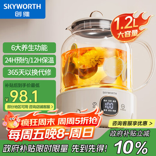 Skyworth government subsidy all-glass health pot thermostatic pot office multi-functional flower teapot electric kettle 0 glue boiling teapot smart reservation S231-apricot color