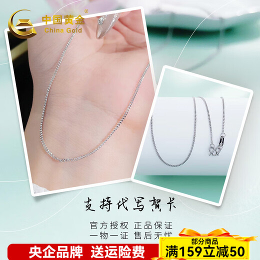 China Gold (CHINA GOLD) platinum necklace women's platinum pt950 necklace platinum necklace clavicle chain adjustable length about 3.56g