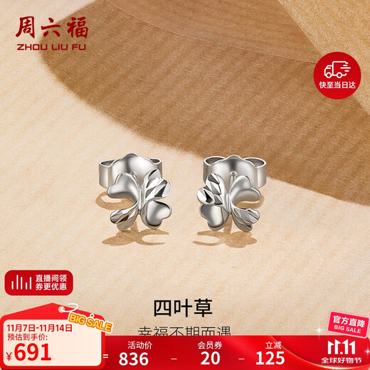 Saturday Fortune Four Leaf Clover PT950 Platinum Stud Earrings for Women PT093964 Pair About 1.3g Birthday Gift