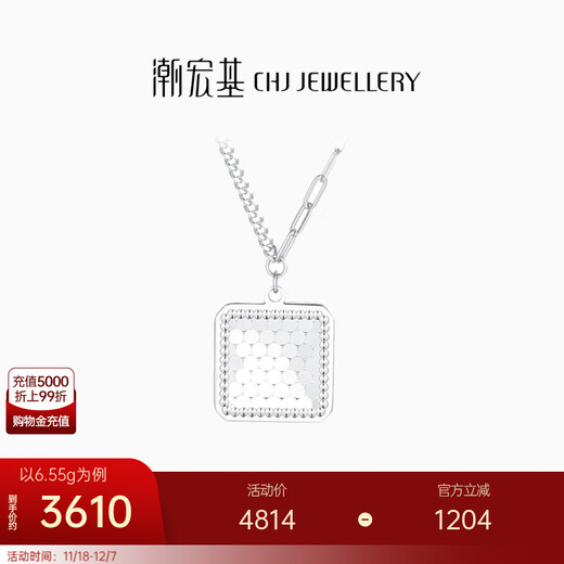 Chao Acer Platinum Pendant Chain PT950 Set of Chains for Women Flashing Square Neck Jewelry Birthday Gift Priced at 720 Yuan 6.5g, Chain Length Approximately 42cm + Extension Chain