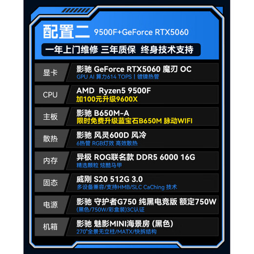 GALAXY AMD Ryzen 9500F/9600X/9700X/RTX5060/RTX5070/RTX5070TI desktop live broadcast 2K game assembly computer host DIY complete machine configuration 2 9500F/RTX5060