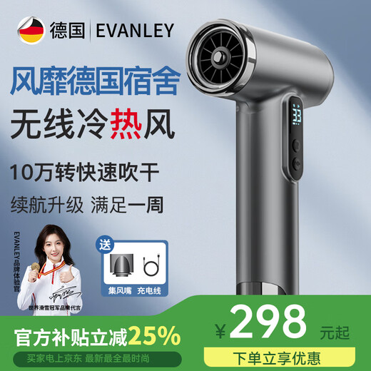 EVANLEY German Wireless Hair Dryer Rechargeable Student Dormitory Special Unplugged Hot and Cold Air Battery USB Hair Dryer 100,000 RPM - High Configuration Unplugged Can Blow Hot Air - Space Gray