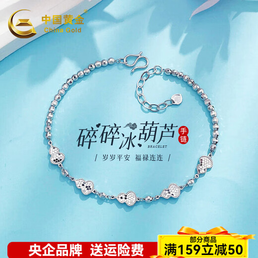 CHINA GOLD pt950 platinum bracelet crushed ice gourd platinum bracelet birthday gift for girlfriend and wife about 6.25g