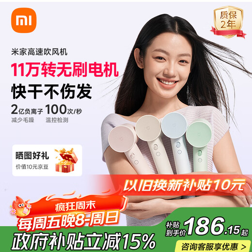 Mijia's blockbuster new product, high-speed hair dryer, Xiaomi official flagship store hair dryer, negative ion hair dryer, national subsidy for hair care, birthday gift for girlfriend, blue