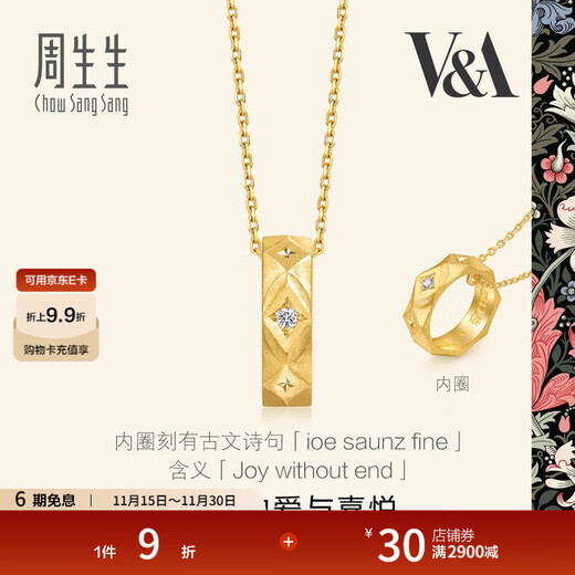 Chow Sang Sang Love Poems Diamond Necklace 18K Gold Collection Romantic Pendant with Chain 93126N Pricing 47cm