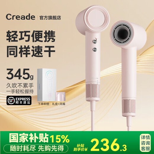 Creade high-speed hair dryer for hair household high-power quick-drying negative ion hair dryer star hotel birthday gift box national subsidy K-4043 K-4043 cherry powder gift box with free air nozzle