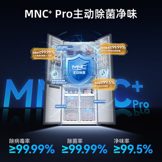 MeiLing worry-free embedded dual system refrigerator 510 liters cross-door four-door ultra-thin zero embedded active sterilization and deodorization dual cycle first-level air-cooled household large-capacity refrigerator dual evaporator BCD-510WSP9CZX starry sky gray
