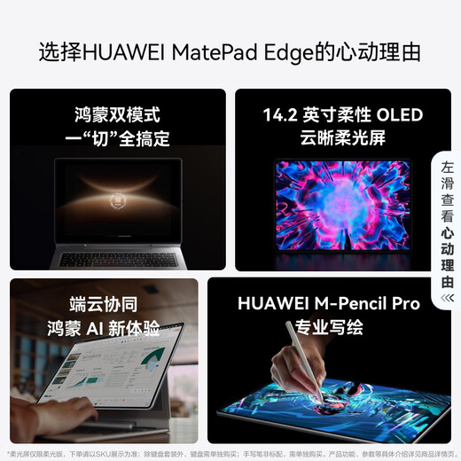 95% новый HUAWEI MatePad Edge 14,2-дюймовый планшет Huawei Hongmeng 2-в-1 OLED-ноутбук с большим экраном для офиса 16 ГБ + 256 ГБ «серый космос»