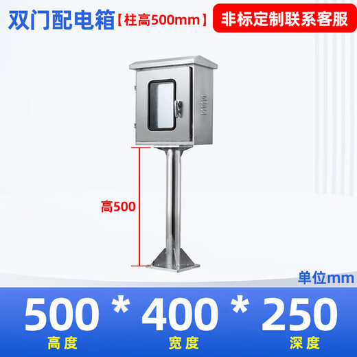 Customized outdoor stainless steel column box distribution box outdoor floor-standing new energy electric vehicle charging pile protection box double door 500*400*250 with column 500 non-standard customization
