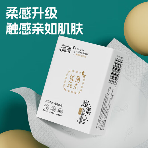 Full box clearance Jane Eyre handkerchief paper small package tissue paper toilet paper student facial tissue wholesale box original wood pulp 3 layers 6 pieces * 100 packs flexible