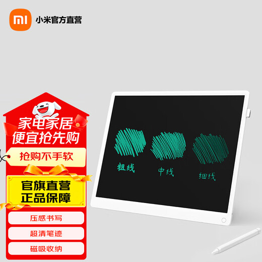 Xiaomi (MI) Pizarra pequeña LCD Tablero de dibujo para niños de 13,5 pulgadas, cálculo de escritura, bloc de escritura electrónico, pintura y graffiti, notas ultra claras, nanómetro de absorción magnética Xiaomi (MI) Pizarra pequeña LCD de 13,5 pulgadas