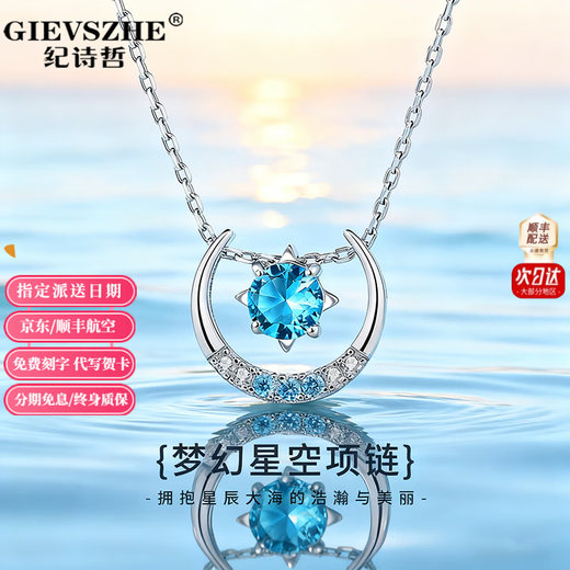 GIEVSZHE Fantasy Starry Sky PT950 Platinum Necklace, Light Luxury Zircon Pendant, Clavicle Chain, Valentine's Day Birthday Gift for Girlfriend, Light Luxury Style - Inlaid with Blue Ocean Heart