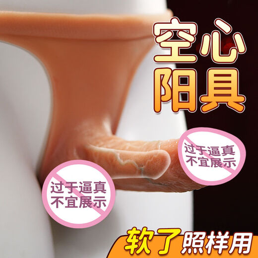 Thong wearable hollow dildo with soft head and hard body simulation supplies for men Thong hollow hard dildo