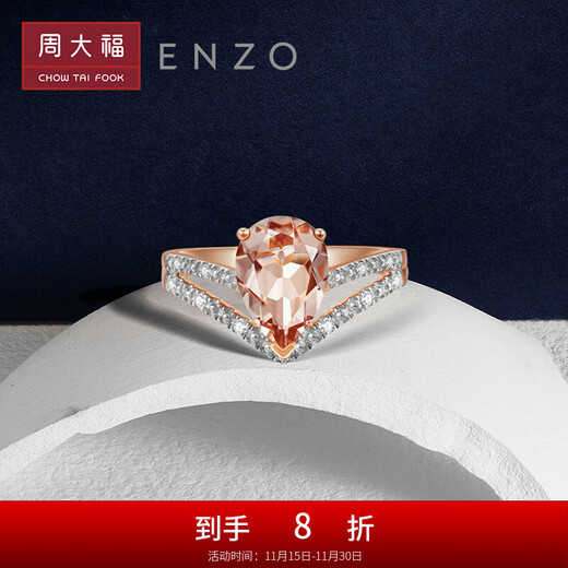 Chow Tai Fook ENZO Classic Colorful 18K Gold Morganite Diamond Ring for Women EZV736 Birthday Gift No. 11