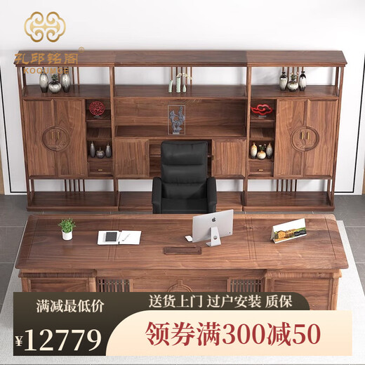 Kong Qiu Mingge New Chinese Style Solid Wood Executive Desk Boss Desk Bookcase Combination President Chairman Office Ash Wood High-end Furniture 1.8 Meter Boss Desk + Boss Chair