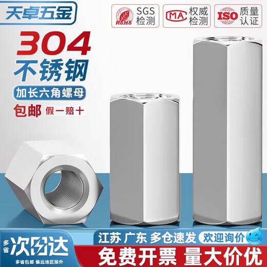 Tianzhuo Hardware 304 stainless steel hexagonal extended nut screw cap screw rod thread butt screw joint connection female MM3-M24 M8*30*S13-2 only