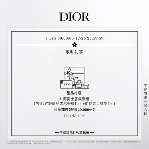 Dior DIOR Wilderness Perfume 60ml Men's Fragrance Woody Fragrance Fragrance Gift Box Birthday Gift for Boyfriend