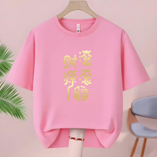 2026 Year of the Horse pure cotton parent-child wear short-sleeved T-shirt red wealth rolling animal year clothes family portrait clothing trend 2605 - Ma Fulai - red -001 195 4XL size 170-185 Jin Jin is equal to 0.5 kg