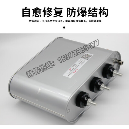 Refers to the moon power capacitor BZMJ/BCMJ/BSMJ0.45-30-3/1 compensation capacitor three-phase 0.45-60-3