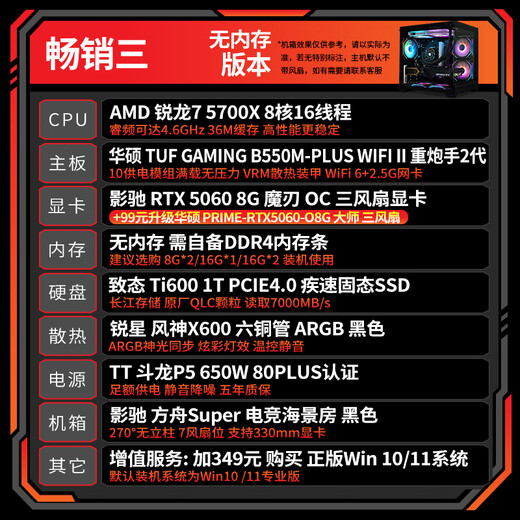 AMD Ryzen 5700X 9600X host 5070/5060TI/5060 graphics card Delta mobile live game e-sports desktop computer DIY assembly machine sea view room complete machine best-selling three R7 5700X/5060