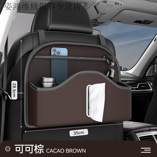 Yusenyi Car Seat Back Storage Bag Hanging Bag Car Storage Box Mercedes-Benz E-Class E260/E300L/C-Class GLC/GLA/GLK Cocoa Brown - Multi-functional Back Chair Storage Bag - Short Single Pack Mercedes-Benz GLK Class
