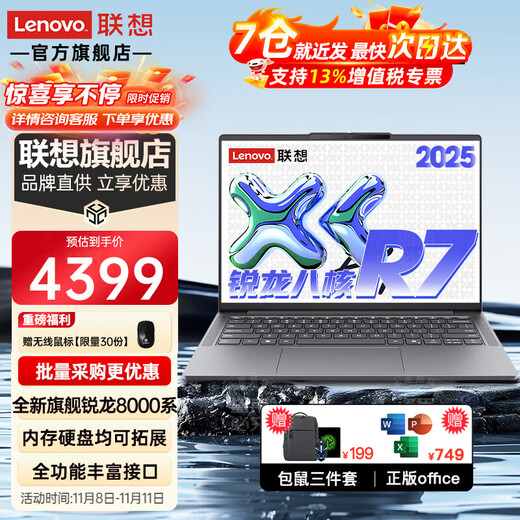 Lenovo Xiaoxin Air13 optional Xiaoxin Pro14 14 2025 new flagship Ryzen high performance ultra-thin business office portable college student gaming laptop R7-8745HS 40G 1T Xiaoxin 14 upgrade optional 100% sRGB high color gamut backlit keyboard office