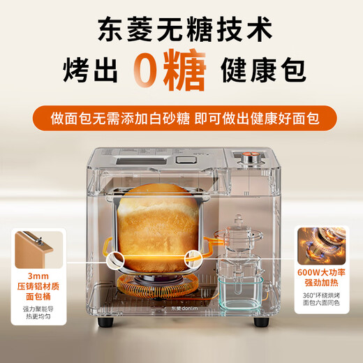 Dongling Toaster Household Dough Mixer Fully Automatic Kneading Dough Floss Toast Yogurt Pickles Fermentation Multifunctional Appointment Breakfast Machine DL-1352 Titanium Gray (Independent Yeast Box)