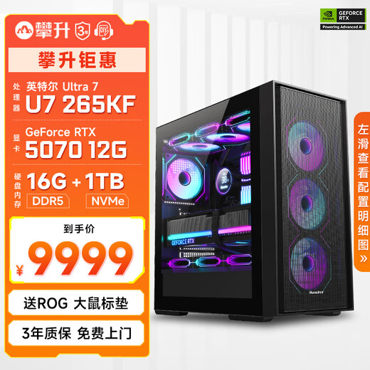 ASUS Core i7 14700KF/265KF/5070/5070ti/5080 ASUS e-sports gaming desktop computer host design rendering DIY assembly computer 265KF+RTX5070 configuration two