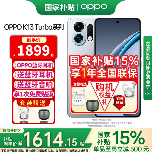 OnePlus 15% off on subsidies OPPO K13 Turbo Pro new mobile phone 5G blast cooling performance superior blast cooling Tidal engine fourth generation Snapdragon Knight Silver 12GB + 256GB official standard configuration nationwide joint warranty