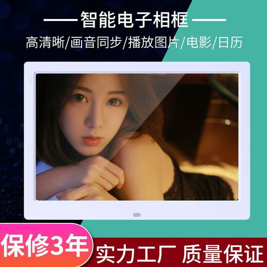 彩视听高清数码相框电子相册7/8/10/12/14/15/17/19/22寸广告机播放器 7寸高清无内存