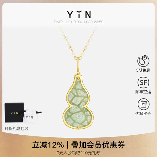 YIN Yi series small ice gourd 18K gold necklace gourd pendant double-sided wear Valentine's Day birthday holiday gift ice cyan 18K gold pendant + 18K gold flash o chain