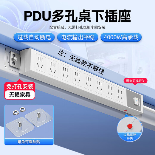 Sushi Helmo anti-overload and overpower protection PDU wireless competitive socket - 7-position 2U1C master control switch, dedicated self-wired strip for under-desk cabinets