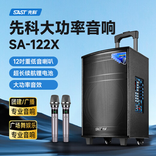 Xianke Outdoor Square Dance Trolley Portable Speaker Super Large Volume High Power Mobile Bluetooth Conference Speaker K-Song 12-inch Subwoofer Speech with Microphone SA-122 X
