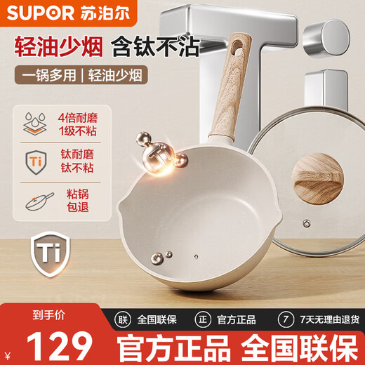 SUPOR wok non-stick titanium small wok one-person household frying pan lightweight wok gas induction cooker universal for 1-3 people lightweight pot body/level I non-stick 24cm