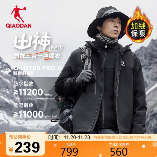 Jordan Mountain God PRO Jacket three-in-one men's autumn and winter outdoor warm jacket men's waterproof windproof jacket men's jacket