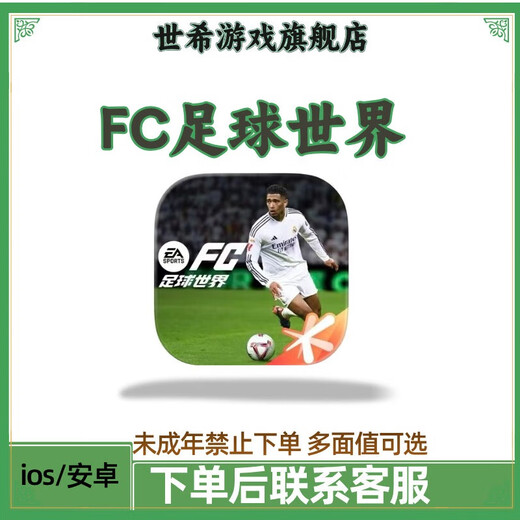 Fast arrival, FC Football World recharge coupon gift package, daily gift package 648 328 game currency, fast arrival, regular recharge, Android, 198 face value