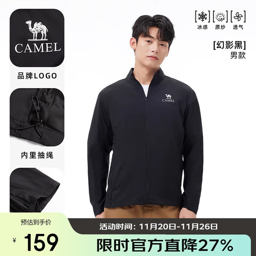 Camel (CAMEL) Men's Sun Protection Clothing UPF50+ Jacket Men's Sun Shade Breathable Cooling Fishing Clothing Skin Clothing A15BA18002 L