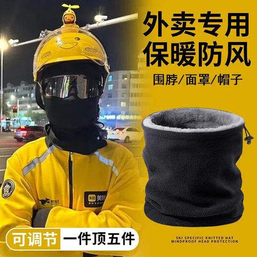 Fikawei special take-out scarf for men in winter plus velvet and thickening for cycling, windproof neck protector, cycling cold protection face mask, black drawstring, adjustable, single scarf