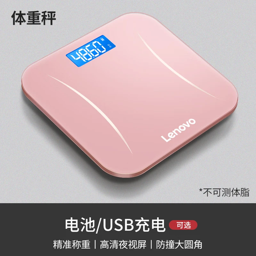 联想体重秤人体电子秤体脂秤称重秤体重秤精准减肥用体脂秤减肥专用精准体重计 【玫瑰金】USB充电-精准称重-质保2年