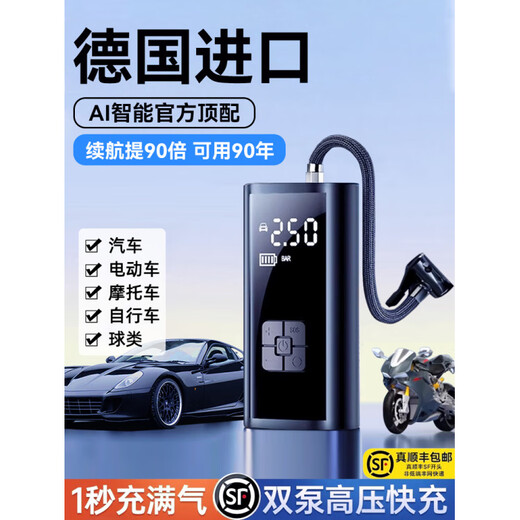 Xiaomi (MI) same model adapted car wireless air pump car portable air pump electric car tire high pressure air pump imported from Germany brushless model 9999999 pump driving force + free air bag