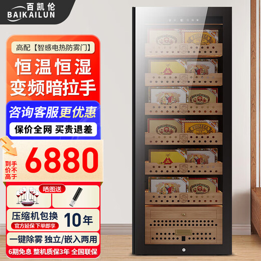 BAIKAILUN variable frequency wine cabinet with hidden handles, ice bar, first-class energy efficiency, professional-grade Pu'er tea cigar cabinet, office villa refrigerator, dual-temperature beverage cabinet, fruit beverage refrigerated cabinet, 1.6 meters | single temperature | cigar style | 268L
